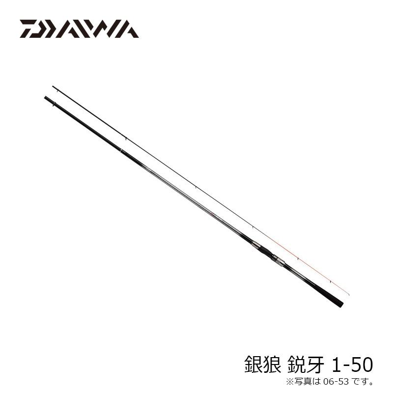 ダイワ　DAIWA 銀狼　鋭牙　06-53 Amazon | ダイワ(DAIWA) チヌ・磯竿 銀狼 冴 06-53 釣り竿