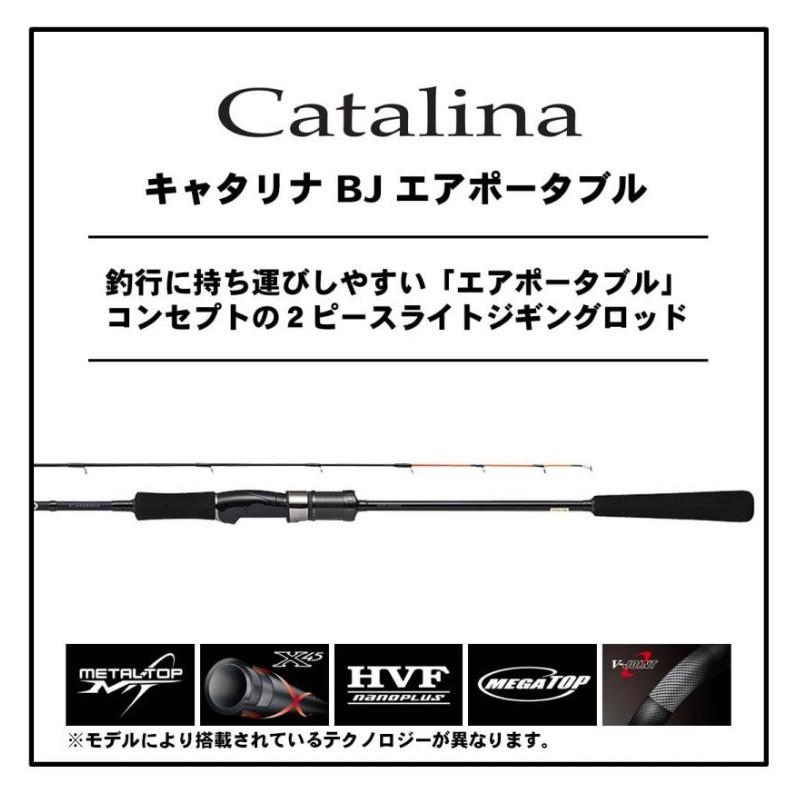 DAIWA（ダイワ） キャタリナ BJ エアポータブル 62MS-MT : 釣具のFTO