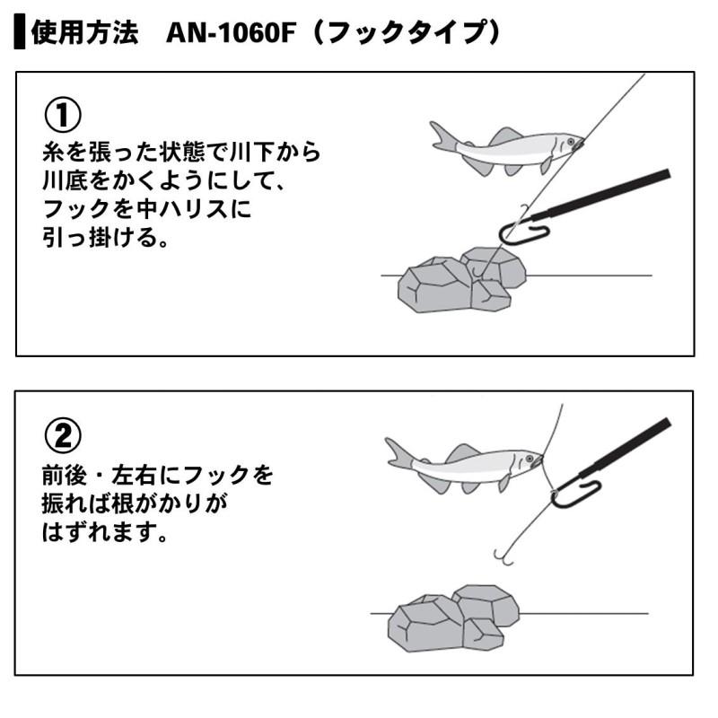 DAIWA（ダイワ） AN-1060F 鮎根がかりはずしII イエロー / 鮎釣り 鮎