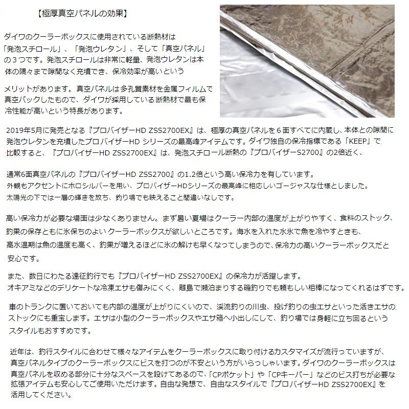 最新な Zss1600x ダイワ プロバイザーhd Ex 在庫限り特価 ホロシルバー 釣り用クーラーボックス Michiganestateplanning Com