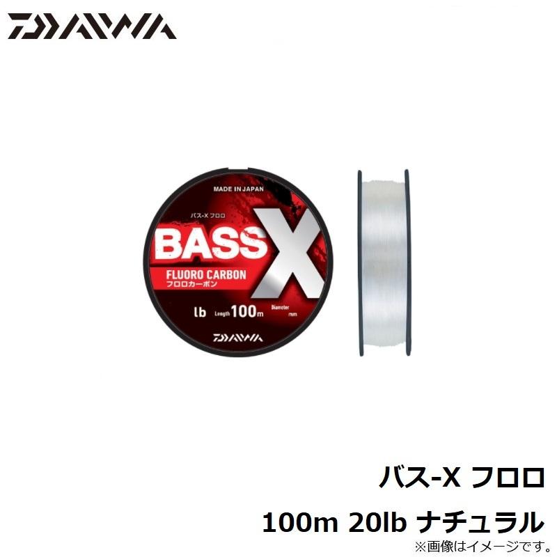 ダイワ バス-X フロロ 100m 20lb ナチュラル ライン バス フロロ :4550133083945:釣具のFTO ヤフー店 通販 バスX バスエックス フロロライン フロロカーボンライン バス-Xフロロ 240m(8lb) ダイワ バス-X フロロ 240m(8lb 参考2号) DAIWA BASS-X フロロカーボンライン