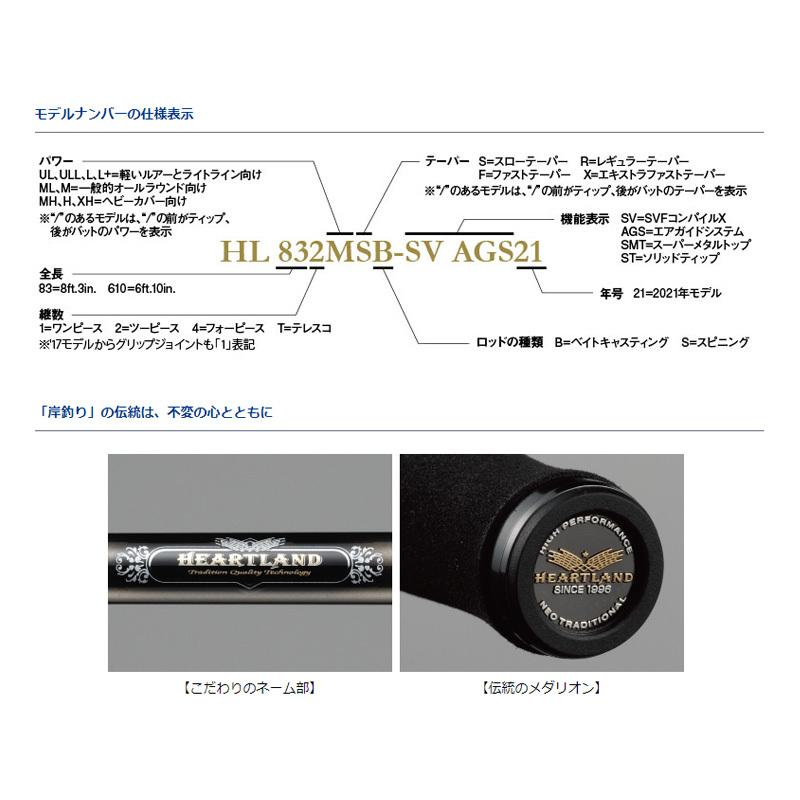 DAIWA（釣り） ダイワ ハートランド 802MHRB-21 : 釣具のFTO
