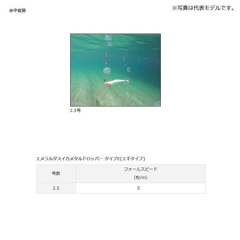 ダイワ エメラルダス イカメタルドロッパーエギタイプ 2 5号 ケイムラ ケイムラクレイジーピンク 釣具のfto ヤフー店 通販 Yahoo ショッピング