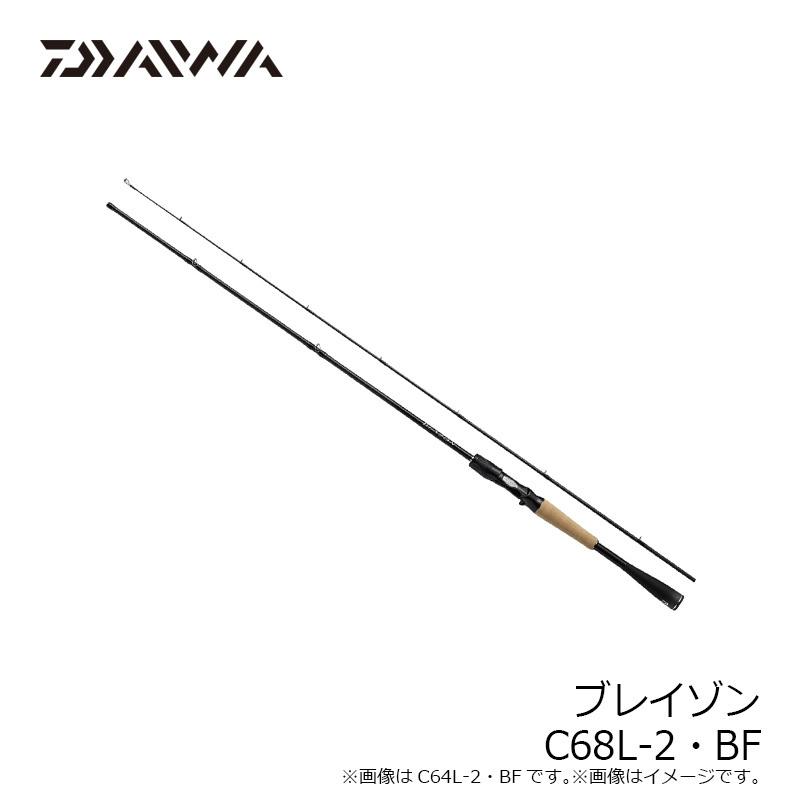 DAIWA（ダイワ） ブレイゾン C68L-2・BF / バス ベイトロッド 2ピース