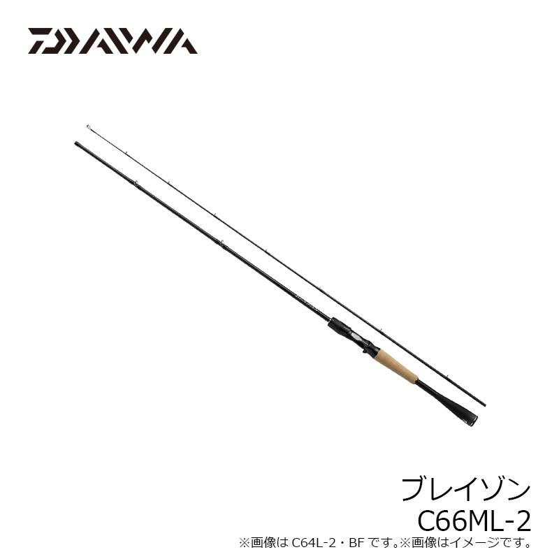 ダイワ ブレイゾン C66-ML (1ピース ベイトキャスティングモデル