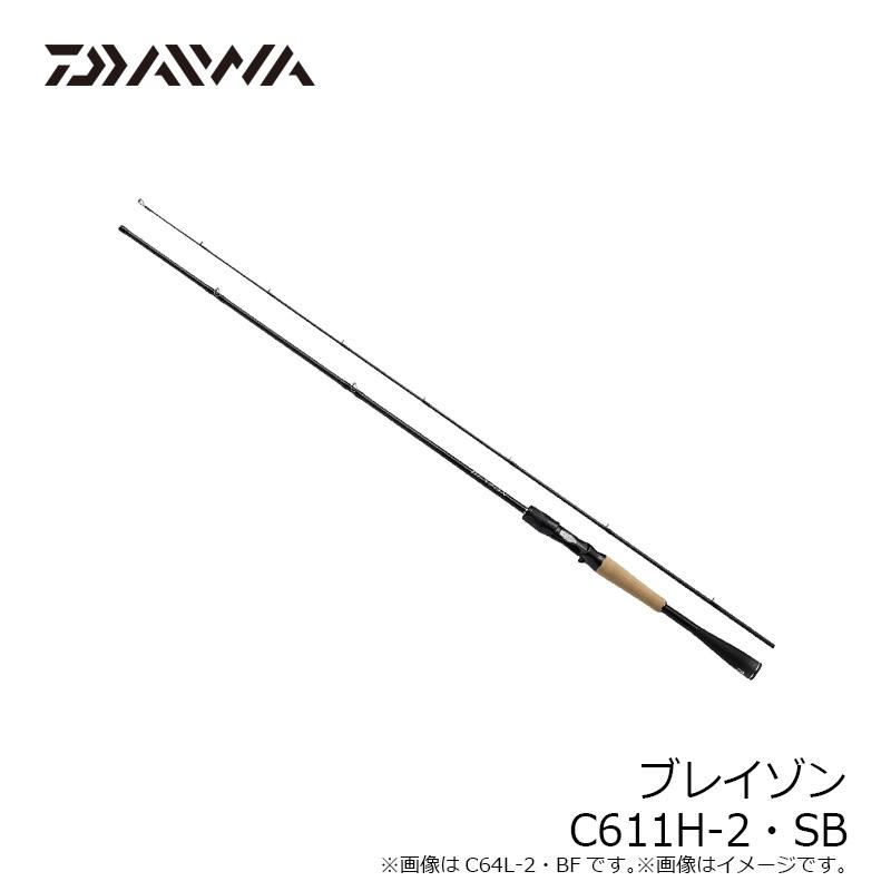 DAIWA（ダイワ） ブレイゾン C611H-2・SB / バス ベイトロッド 2ピース