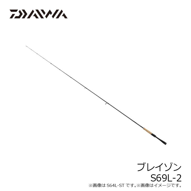 DAIWA（ダイワ） ブレイゾン S69L-2 / バス スピニングロッド 2ピース