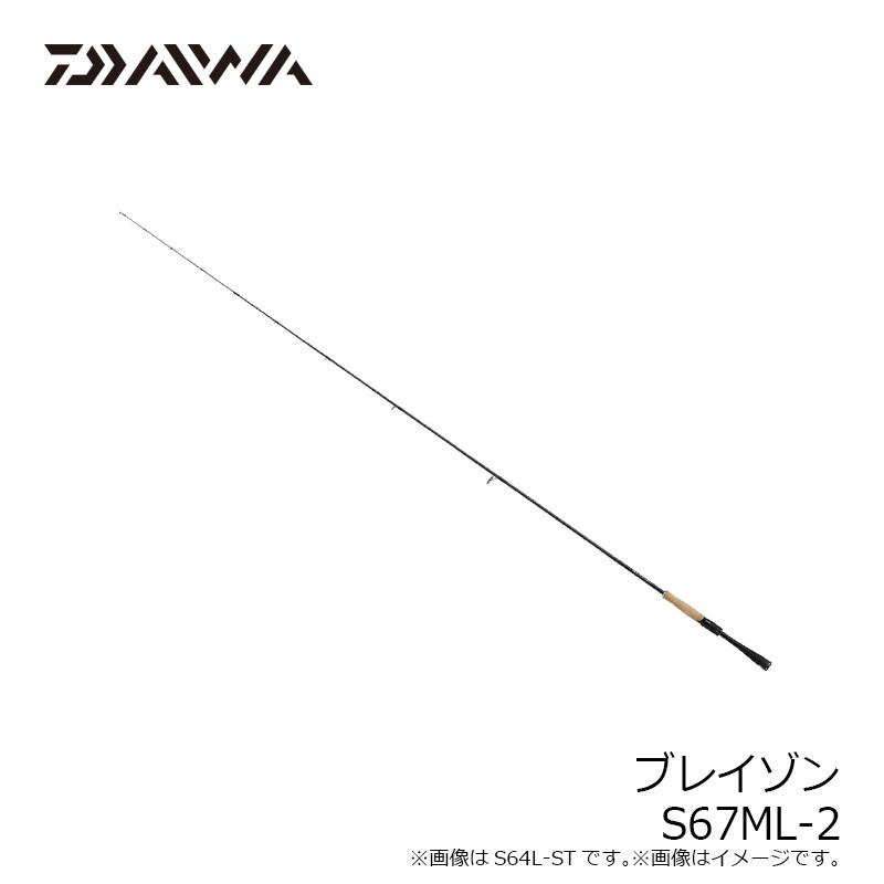 DAIWA（釣り） ダイワ ブレイゾン S67ML-2 / バス スピニング
