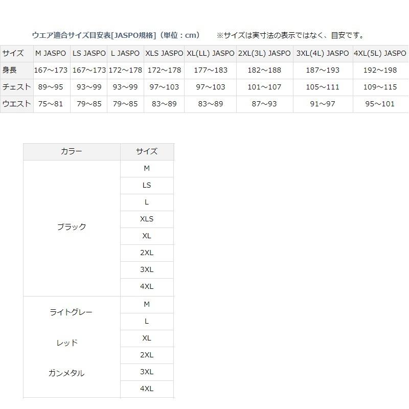 ダイワ　DW-3420 レインマックスハイパーコンビアップハイロフトウィンタースーツ 2XL レッド 