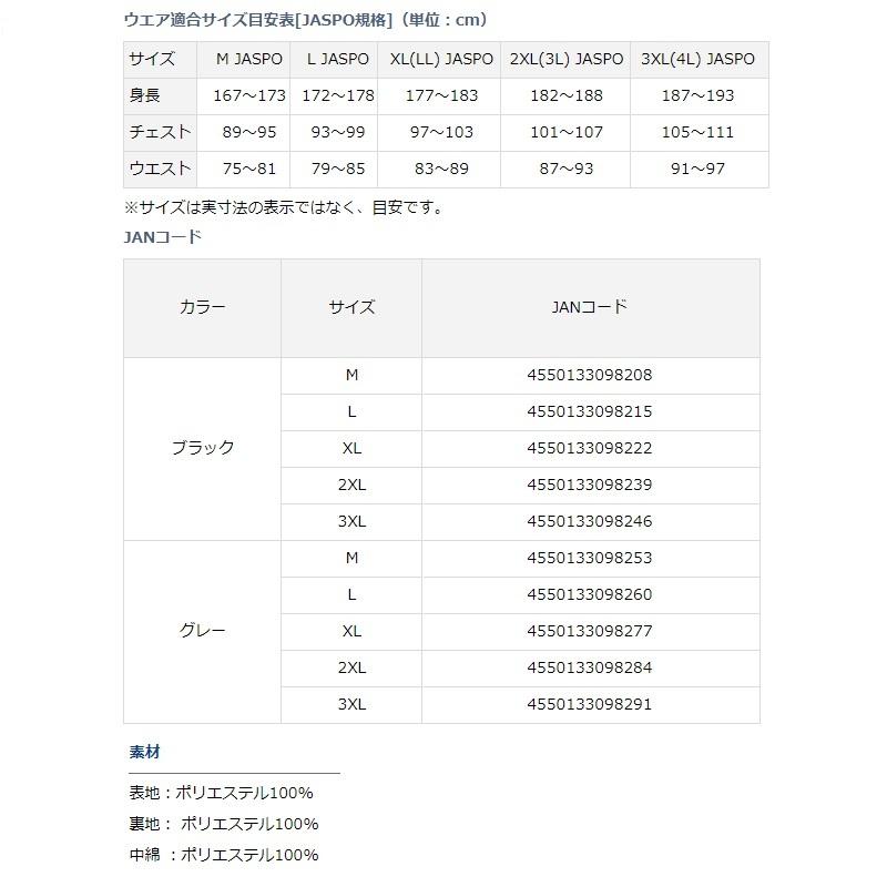 ダイワ 中綿入りミドラースーツ DI-5520 ブラック Mサイズ ダイワ:中綿入りミドラースーツDI-5520/釣りキチぱらだいす