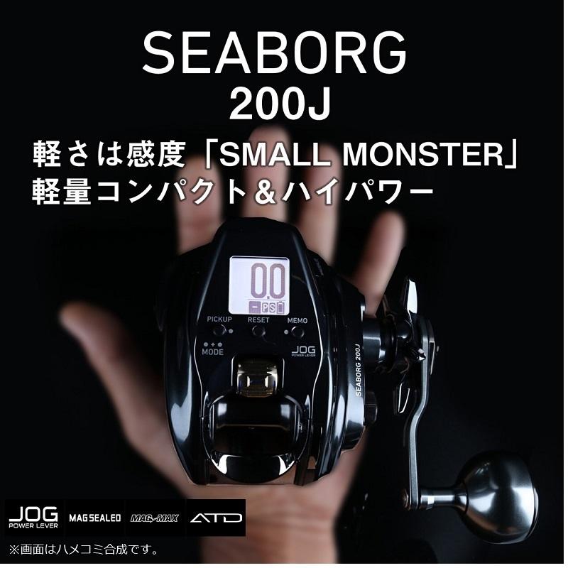 ダイワ 電動リール 22シーボーグ 200J-DH(右) DAIWA（ダイワ） 22シーボーグ 200J-DH / 電動リール 右巻 : 釣具のFTO