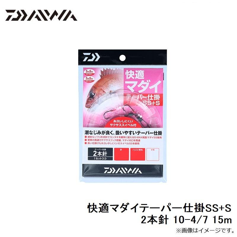 ダイワ 快適マダイテーパー仕掛SS+S 2本針 10-4/7 15m : 釣具のFTO