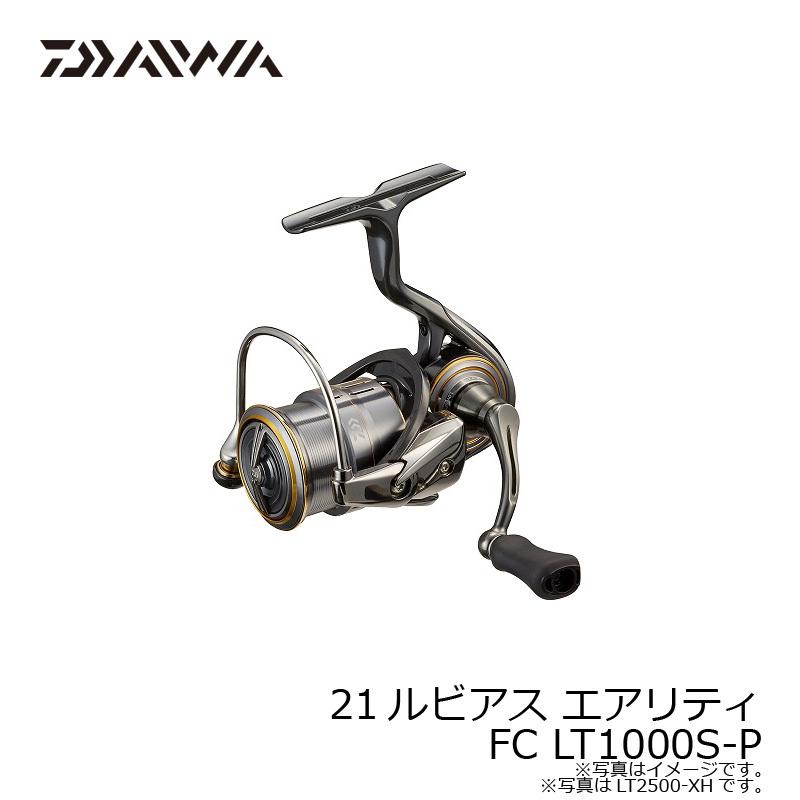 ダイワ 21ルビアス エアリティ FC LT1000S-P /スピニングリール