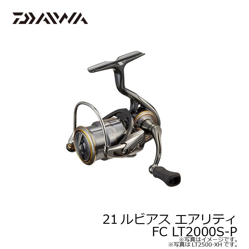 DAIWA - 【美品】ダイワ 21 ルビアス エアリティ FC LT2000S-P 送料込 ダイワ 21ルビアス エアリティ FC LT2000S-P /スピニングリール