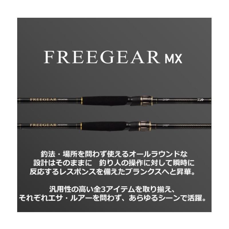 DAIWA（ダイワ） フリーギア MX 460TMH : 釣具のFTO ヤフー店 - 通販