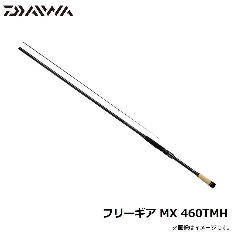 DAIWA（ダイワ） フリーギア MX 460TMH : 釣具のFTO ヤフー店 - 通販
