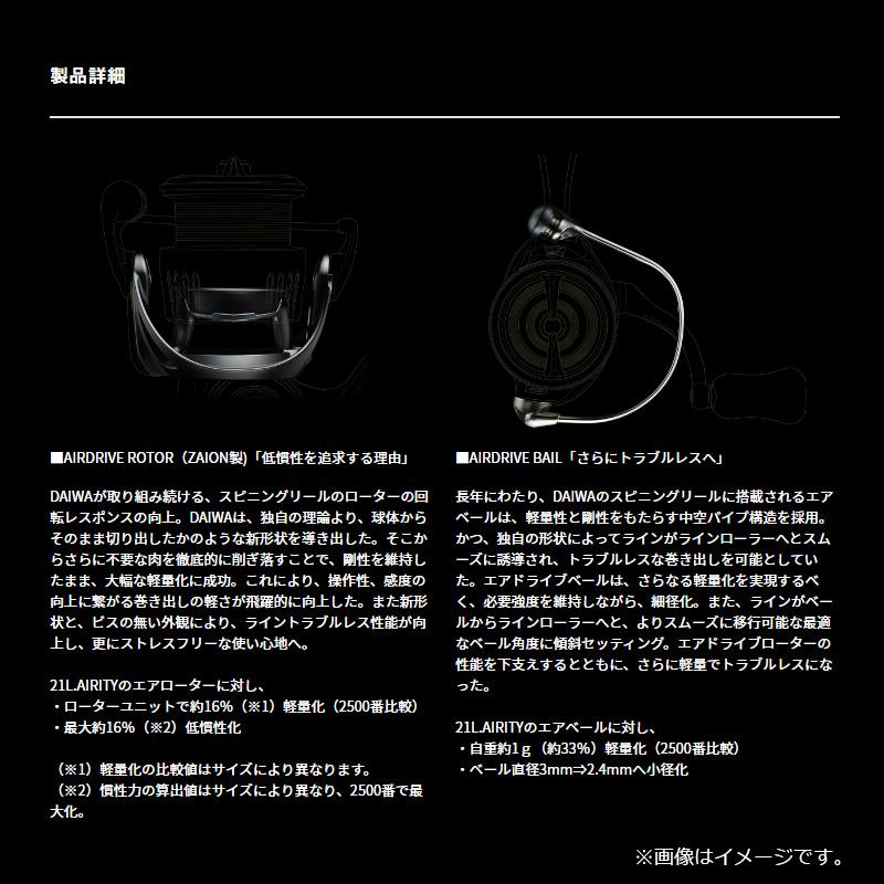 ダイワ エアリティ SF2500SS-H-QD / スピニング リールの画像