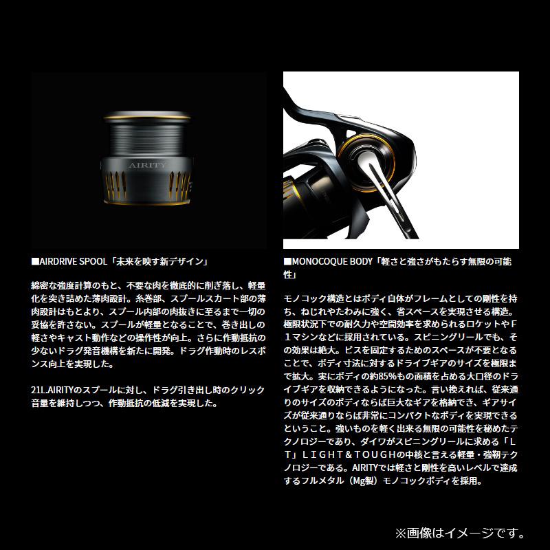 ダイワ エアリティ SF2500SS-H-QD / スピニング リールの画像