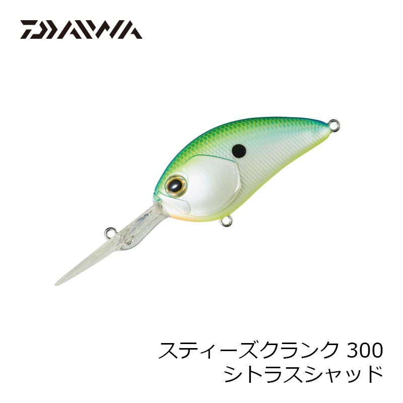 ダイワ スティーズクランク 300 シトラスシャッド 釣具のfto ヤフー店 通販 Yahoo ショッピング