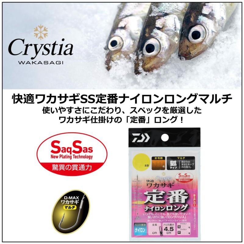 ダイワ 快適ワカサギss 定番ナイロンロングマルチ 5本 1 5 ワカサギ釣り ワカサギ仕掛 釣具のfto ヤフー店 通販 Yahoo ショッピング