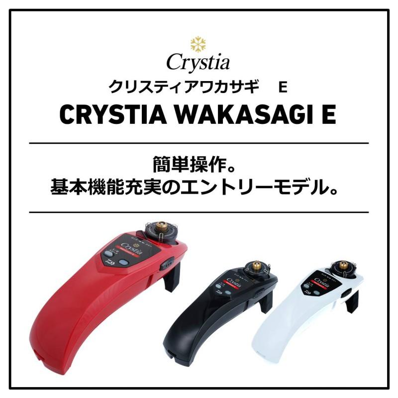 Crystia 電動リール ベーシックモデル E 赤　穂先セット Crystia 電動リール ベーシックモデル E 赤 穂先セット