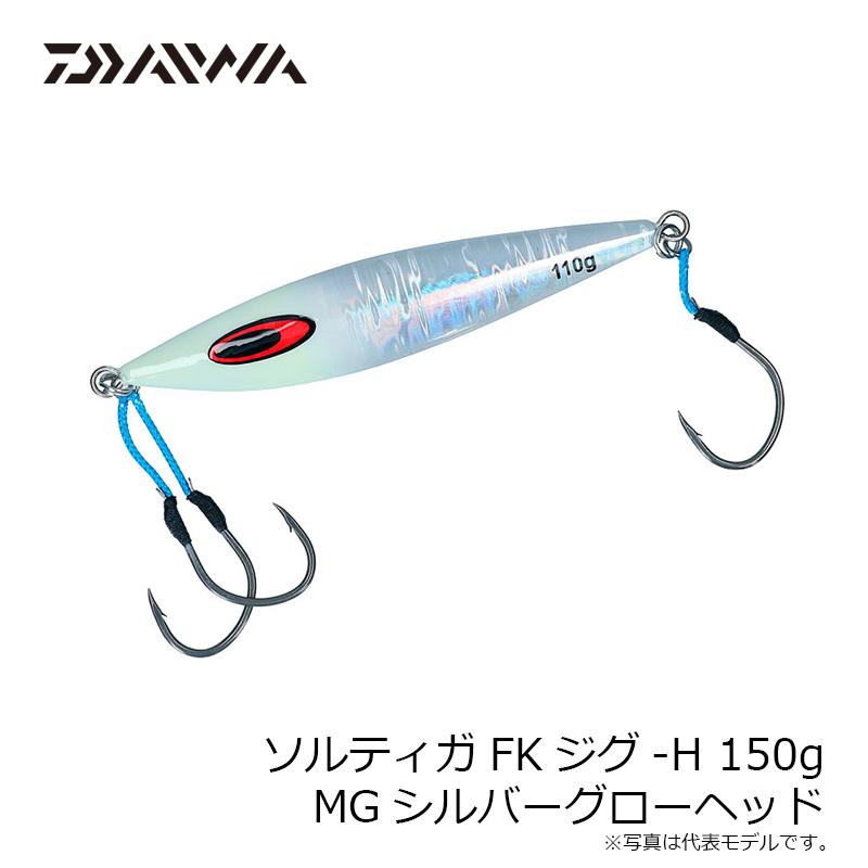 ダイワ ソルティガFKジグ-H 150g MGシルバーグローヘッド :4550133119880:釣具のFTO ヤフー店 通販 ダイワ(DAIWA) ソルティガFKジグ-H 110g MGブルピングローヘッド
