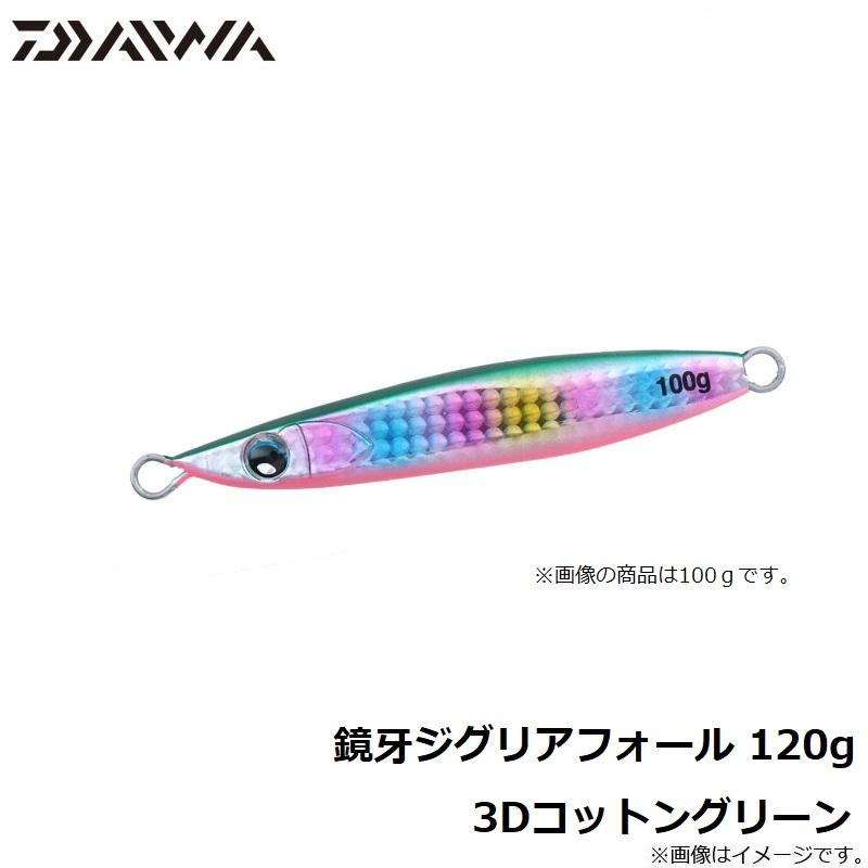 ジグまとめ売り DAIWA（ダイワ） 鏡牙ジグリアフォール 120g 3Dコットングリーン
