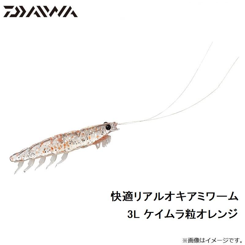 ダイワ 快適リアルオキアミワーム 3l ケイムラ粒オレンジ 釣具のfto ヤフー店 通販 Yahoo ショッピング