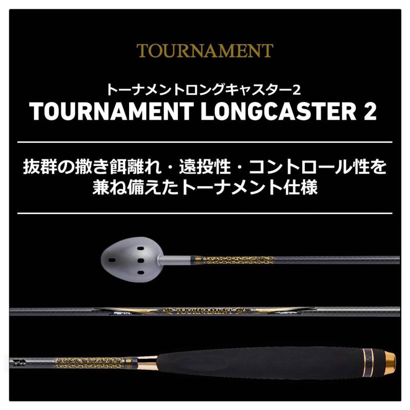 DAIWA（ダイワ） トーナメント ロングキャスター2 40-650 : 釣具のFTO