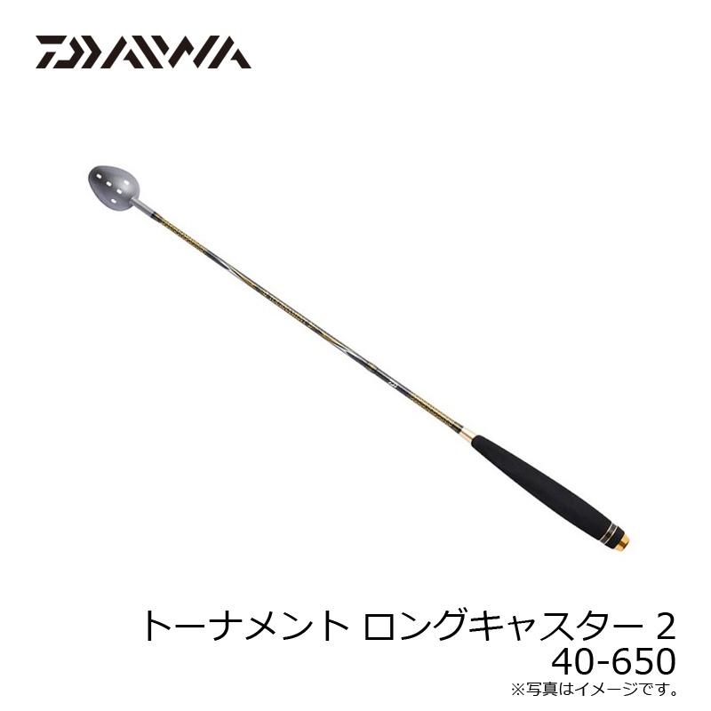 DAIWA（ダイワ） トーナメント ロングキャスター2 40-650 : 釣具のFTO