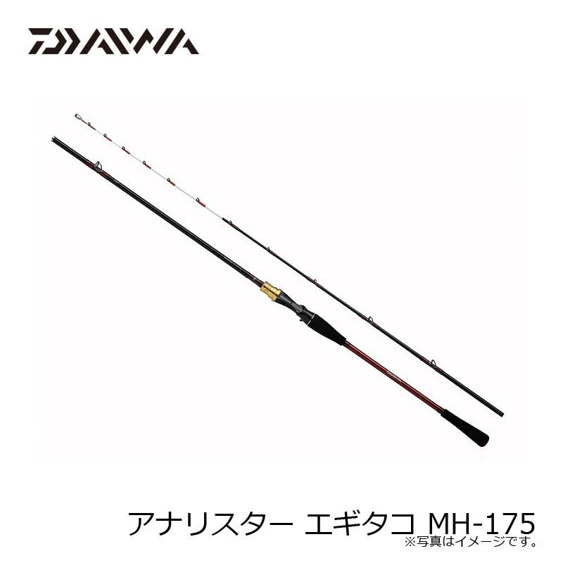 ダイワ アナリスター エギタコ MH-175 : 釣具のFTO ヤフー店 ダイワ アナリスター エギタコ MH-175 : 釣具のFTO ヤフー店