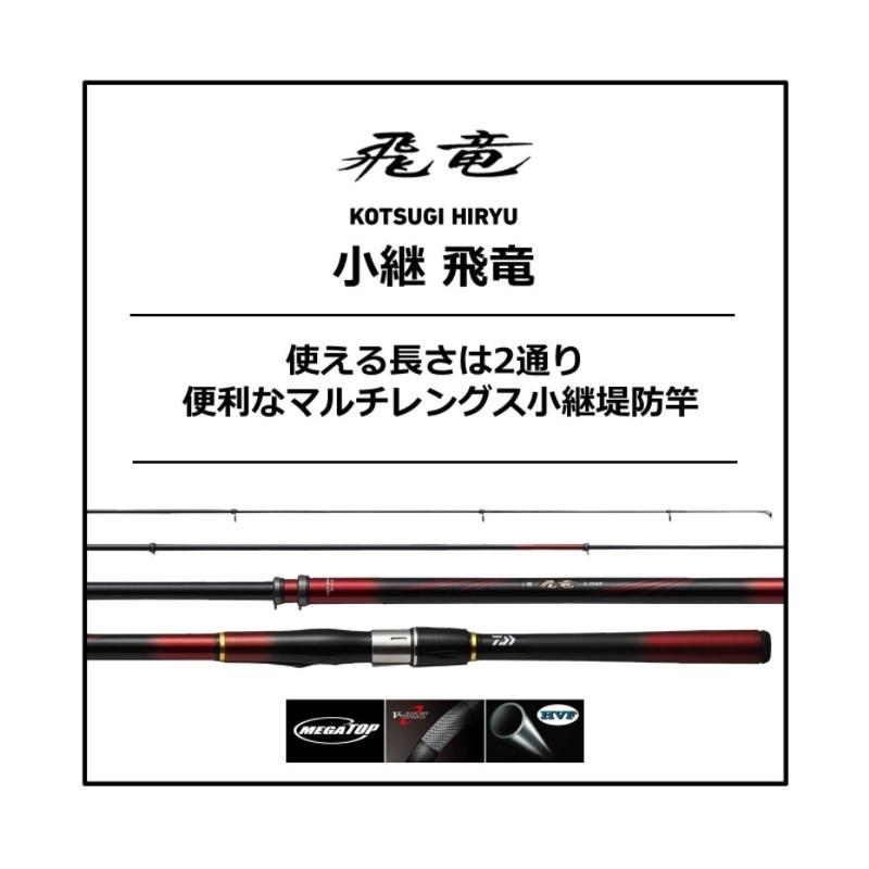 ダイワ 小継飛竜 3-43MP・N : 釣具のFTO ヤフー店 - 通販 ダイワ 小継飛竜 3-43MP・N : 釣具のFTO ヤフー店 - 通販