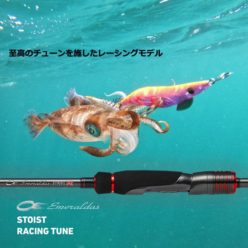 ダイワ エメラルダス ストイスト RT (アウトガイドモデル) 84M ダイワ エメラルダス ストイスト RT (アウトガイドモデル) 84M