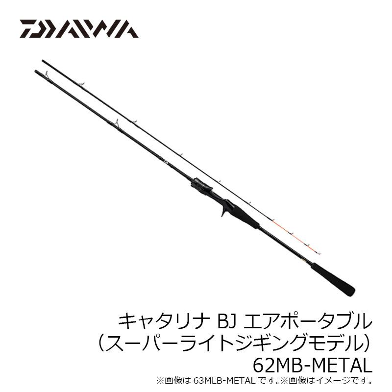 ダイワ キャタリナ BJ AP 62MB-METAL / スーパーライトジギング ダイワ キャタリナ BJ AP 62MB-METAL / スーパーライトジギング