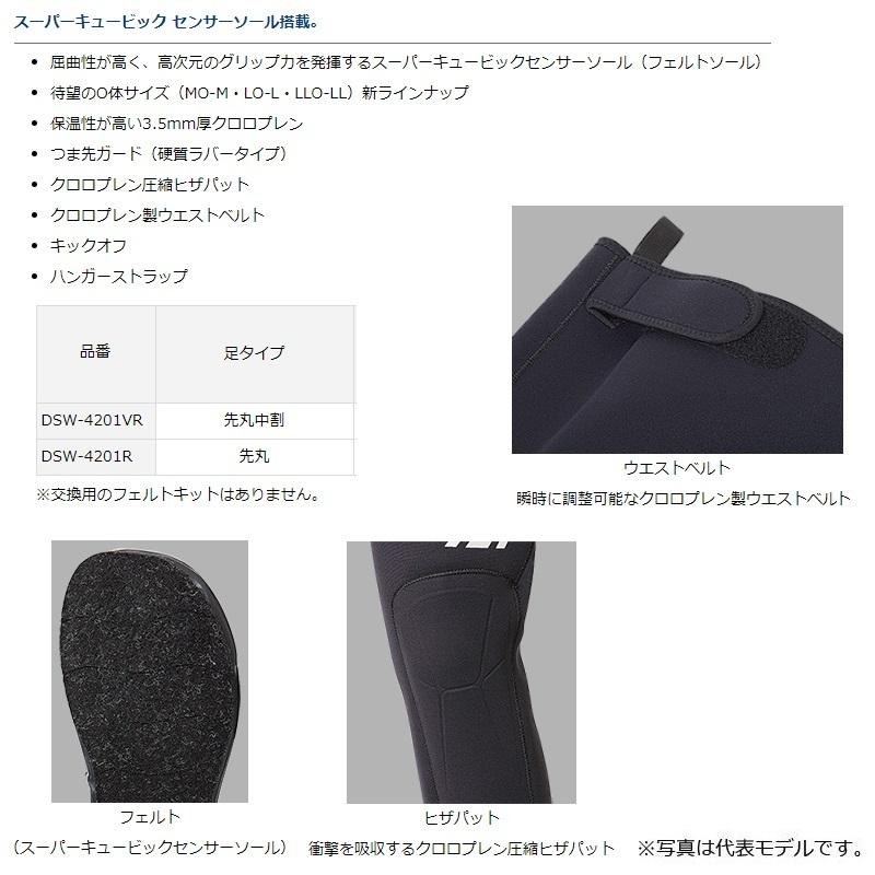 ダイワ　DSW-4201VR ダイワスリムウェーダー(先丸中割) ブラック LO-L 【在庫限り特価】