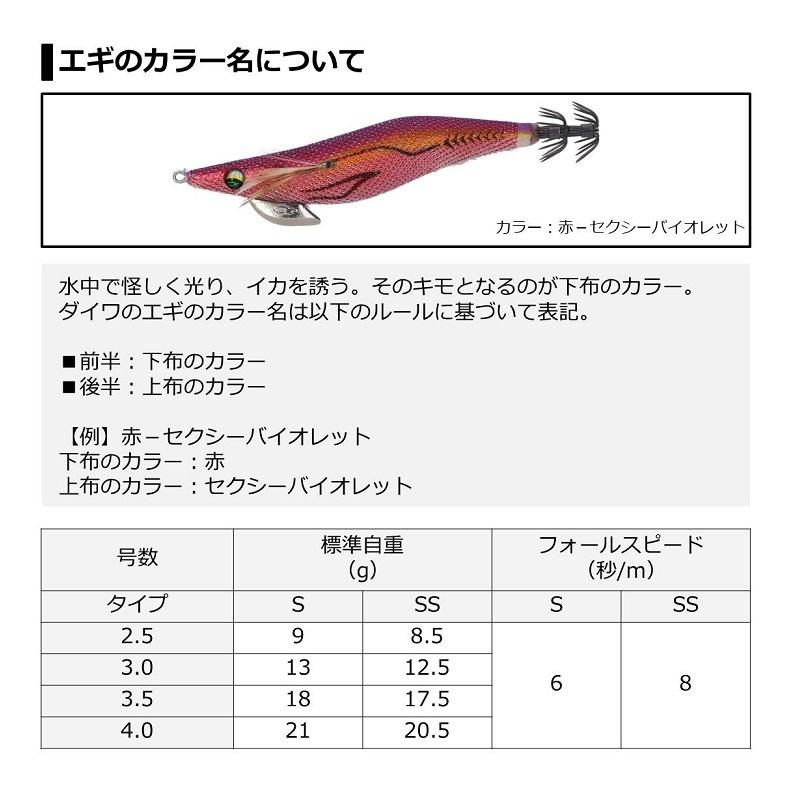 ダイワ　エメラルダスダート2 キューティーローズナイト　6本セット ダイワ エメラルダスダート2 TYPE SS 35 ケイムラ-キューティー