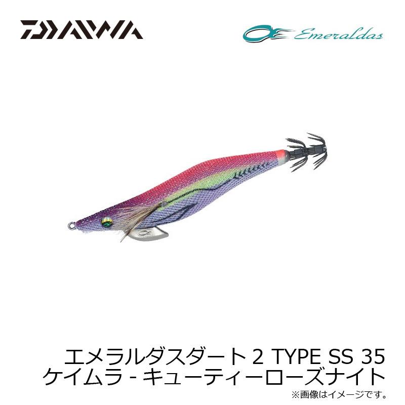 ダイワ　エメラルダスダート2 キューティーローズナイト　6本セット ダイワ エメラルダスダート2 キューティーローズナイト 6本