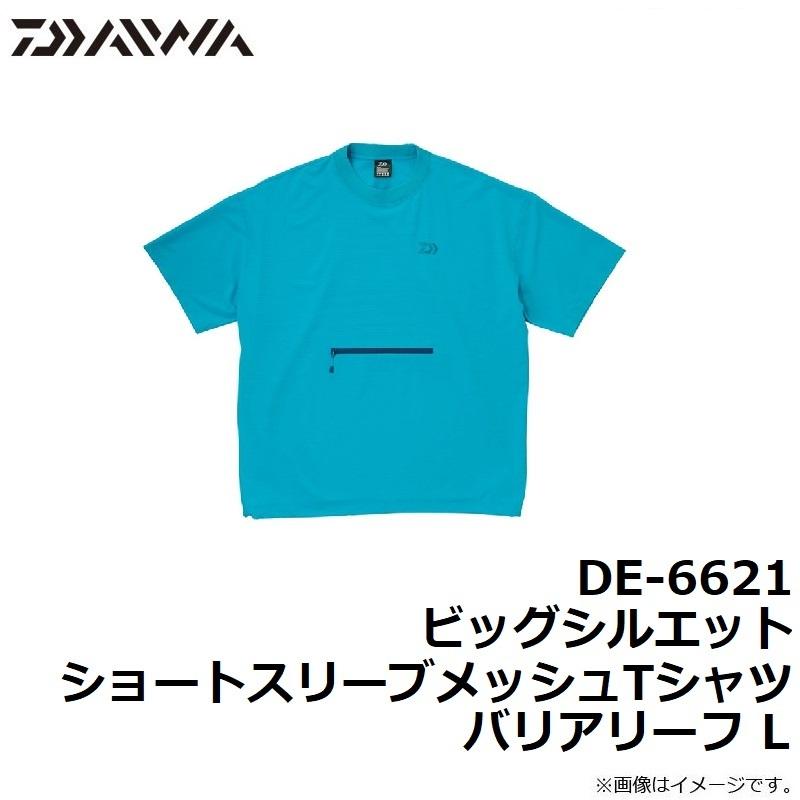 ダイワ DE-6621 ビッグシルエットショートスリーブメッシュT
