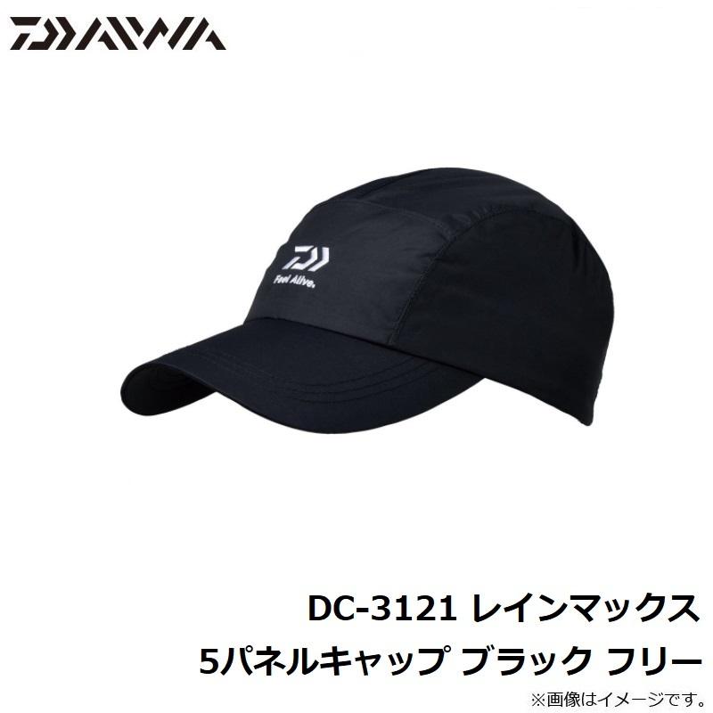 ダイワ Dc 3121 レインマックス 5パネルキャップ ブラック フリー 釣具のfto ヤフー店 通販 Yahoo ショッピング