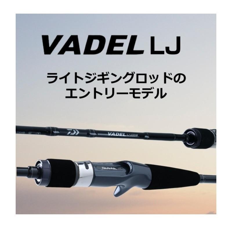 DAIWA（ダイワ） ヴァデル LJ 63XHS-2 : 釣具のFTO ヤフー店 - 通販