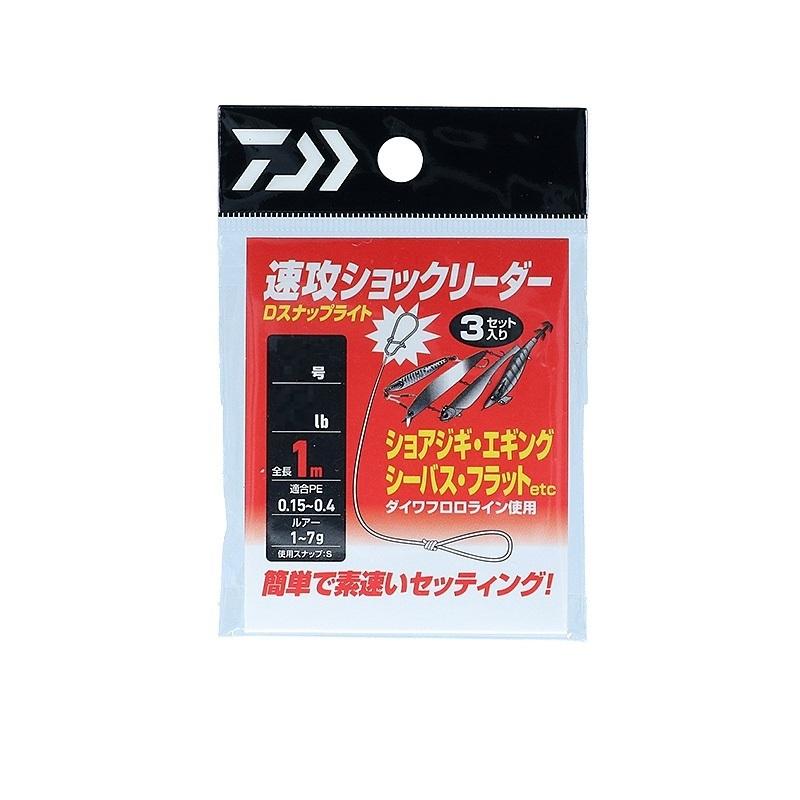 ダイワ 速攻ショックリーダーdスナップライト 1号 4lb 釣具のfto ヤフー店 通販 Yahoo ショッピング