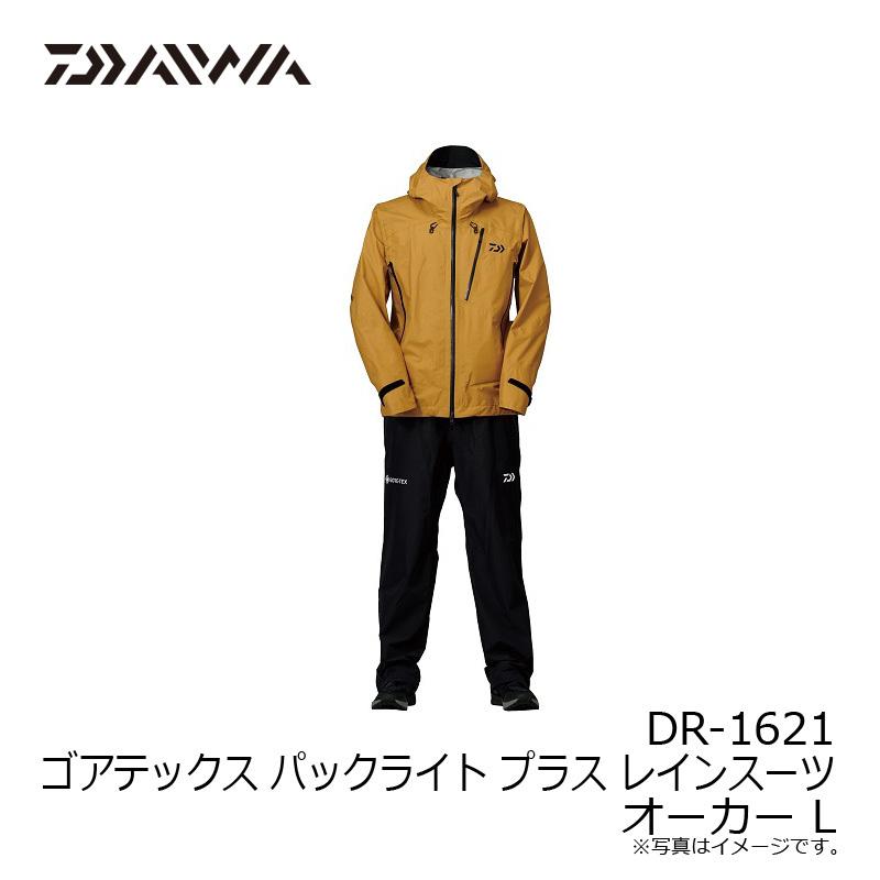 ダイワ DR-1621 ゴアテックス パックライト プラス レインスーツ