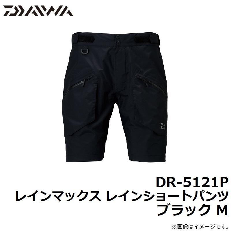 DAIWAグローブライドレインマックス(R)レインショートパンツDR