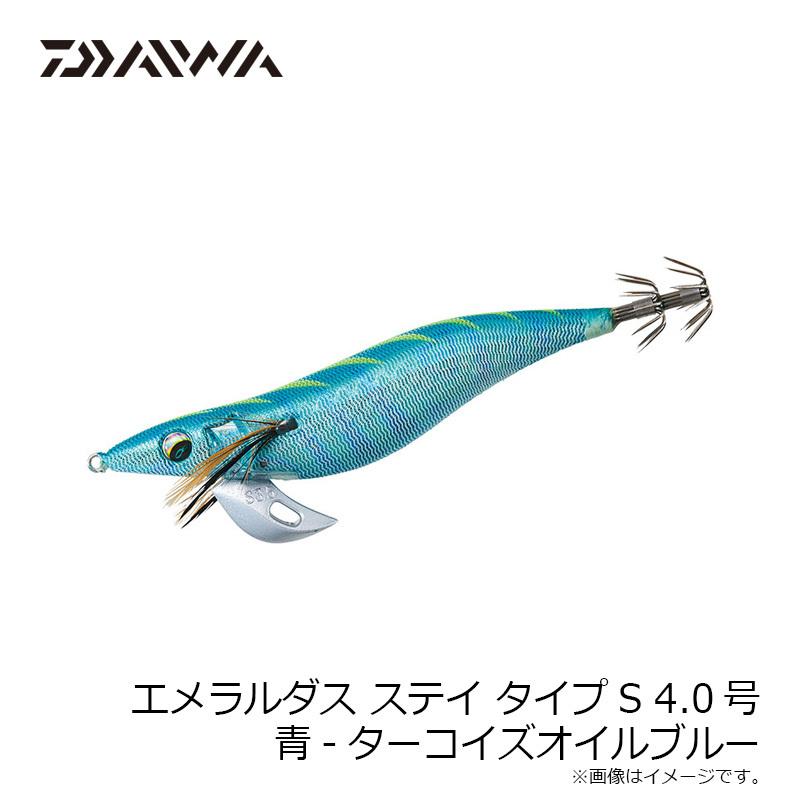 ダイワ エメラルダス ステイ タイプS 4.0号 青-ターコイズオイルブルー