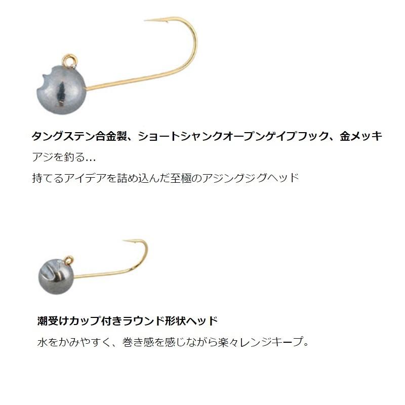 ダイワ 月下美人 アジングジグヘッドTG 3.0g #8 : 釣具のFTO