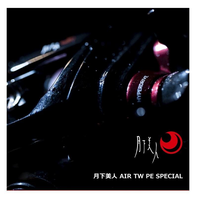 ダイワ　月下美人AIR TW8.5R PE SPECIAL　/ ソルト ライトゲーム ベイトフィネス 右巻き｜yfto2｜10