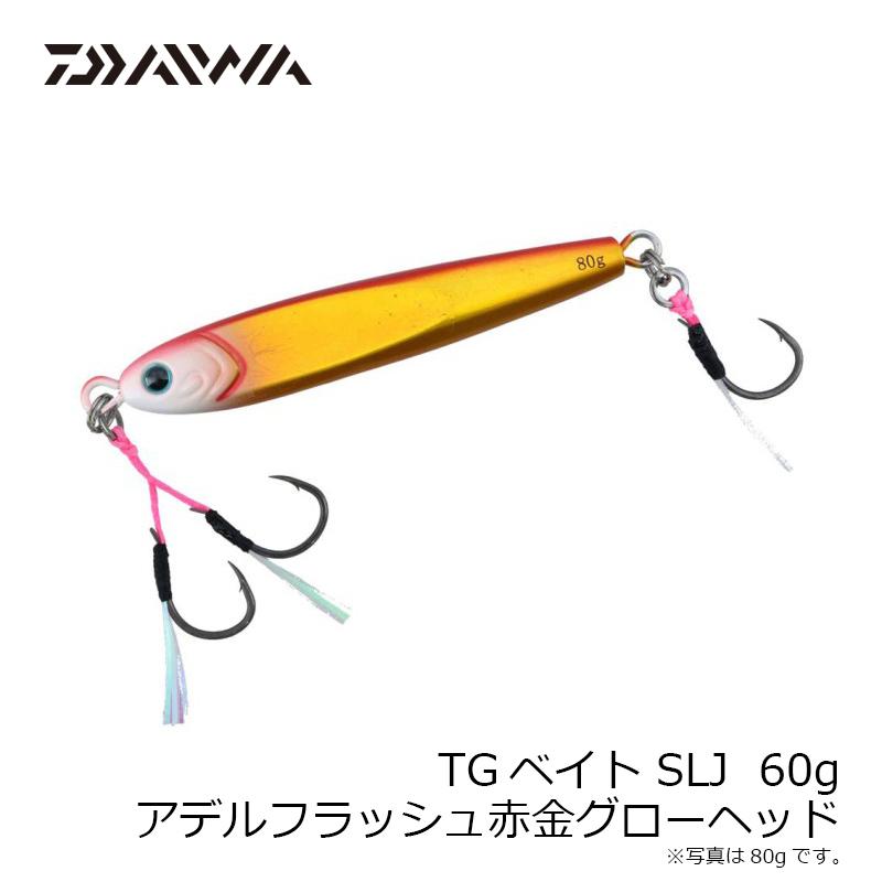 ダイワ TGベイト SLJ 60g アデルフラッシュ赤金グローヘッド ゆうパケット 国内最安値! ダイワ TGベイト SLJ 60g アデルフラッシュ赤金グローヘッド ゆうパケット 国内最安値!