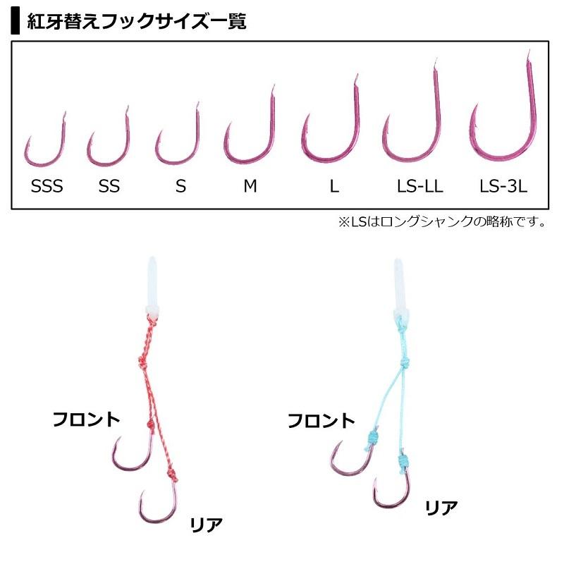 替えフックアルファ コウガカエフックαKPサンホンダンサ ダイワ 紅