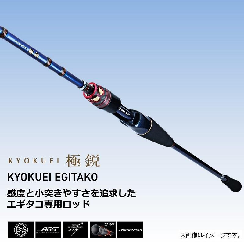 ダイワ 極鋭エギタコ S-176 / 船タコ 竿 : 釣具のFTO ヤフー店 ダイワ 極鋭エギタコ S-176 / 船タコ 竿 : 釣具のFTO ヤフー店