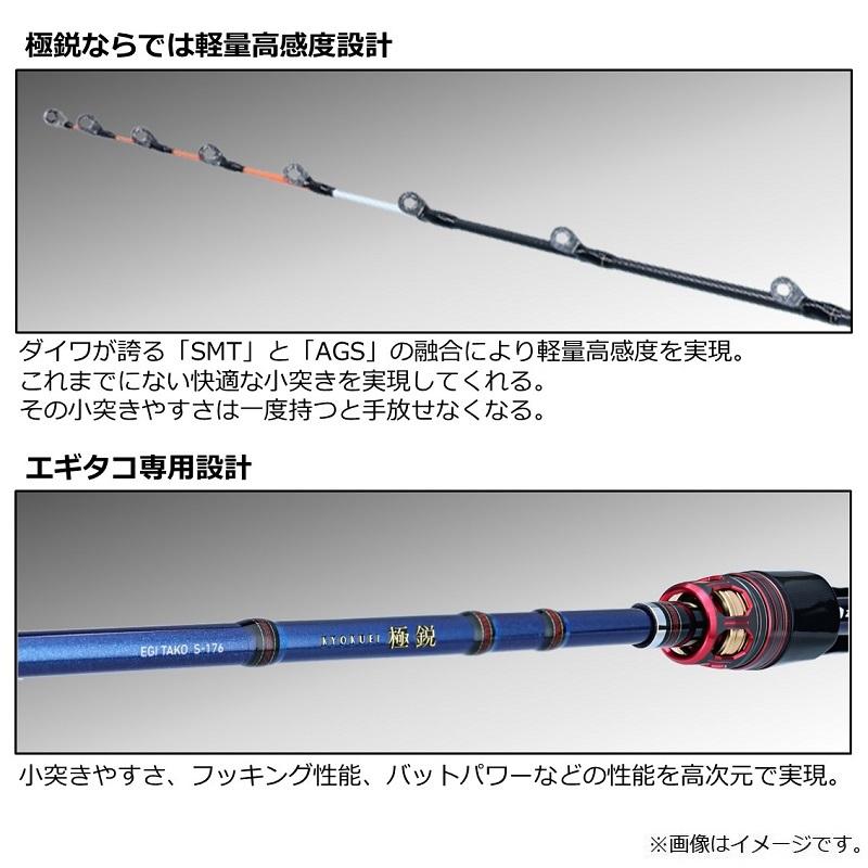 ダイワ 極鋭エギタコ S-176 / 船タコ 竿 : 釣具のFTO ヤフー店 ダイワ 極鋭エギタコ S-176 / 船タコ 竿 : 釣具のFTO ヤフー店